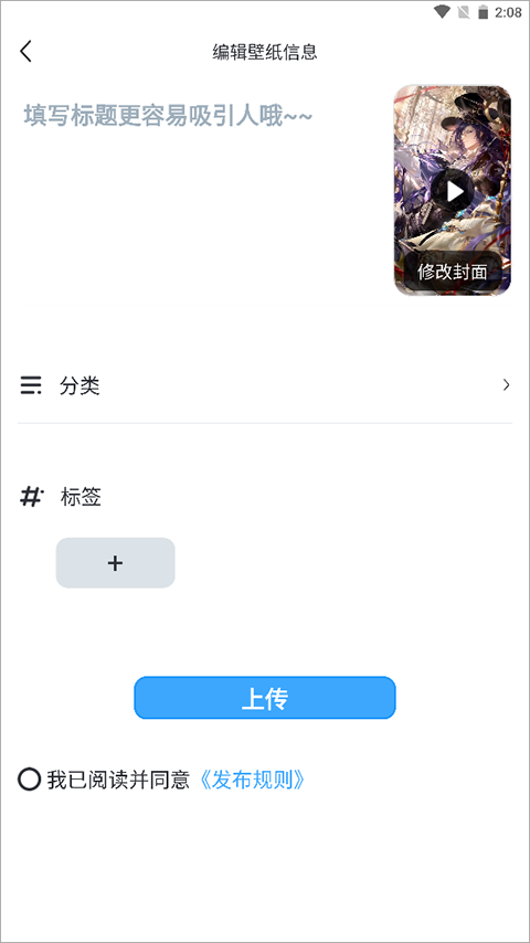 UPUPOO手机版怎么使用自己的动态壁纸4