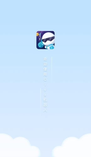 Civa机器人官方版软件特色1
