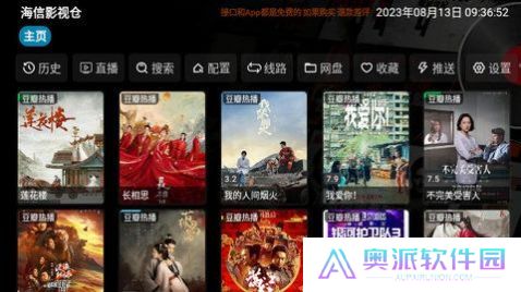 影视仓手机版