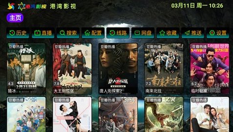 港湾影视TV电视盒子App