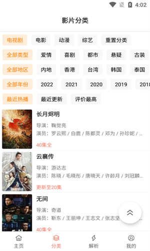 影视猫tv版下载截图