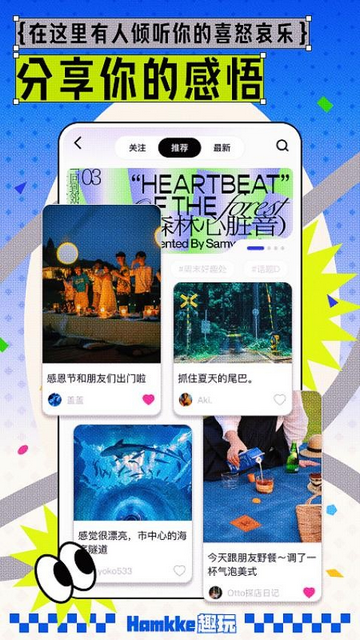 涵蓋趣玩app官方版
