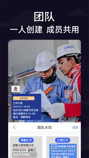 定位考勤打卡app下载安装截图