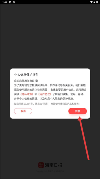 海南日报3