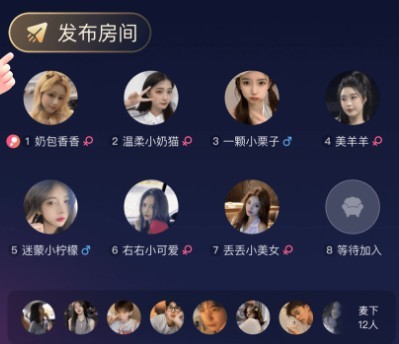 咕咕语音