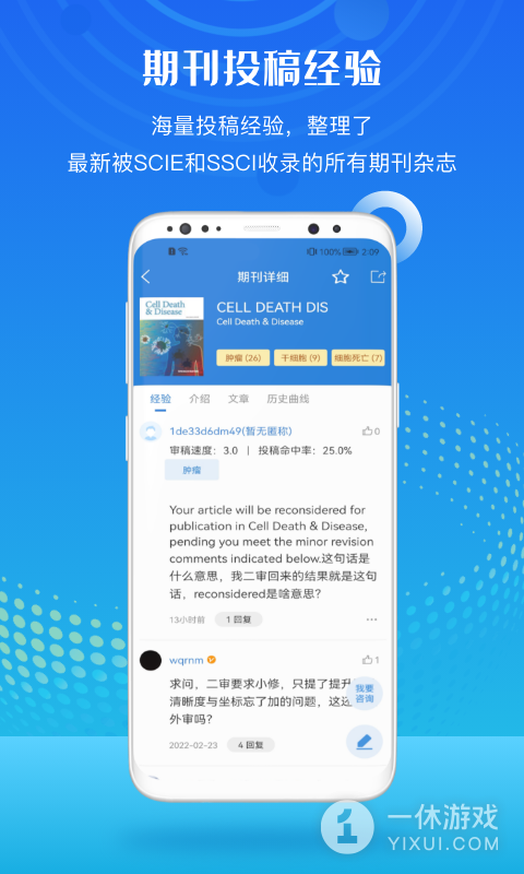 梅斯医学截图3