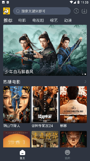 汪汪追剧图片2