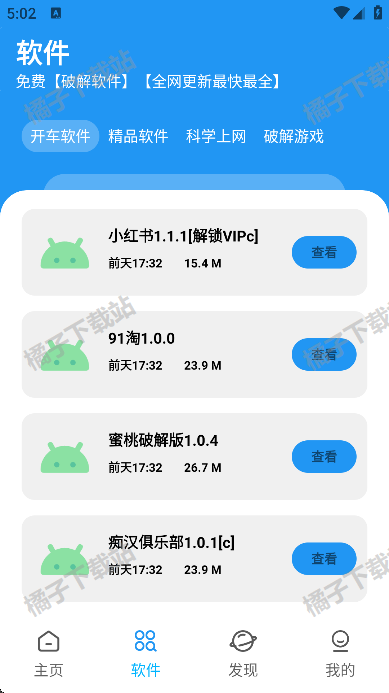 XM软件库最新版下载