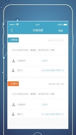 律师镖局3