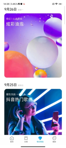小米主题商店app正版1