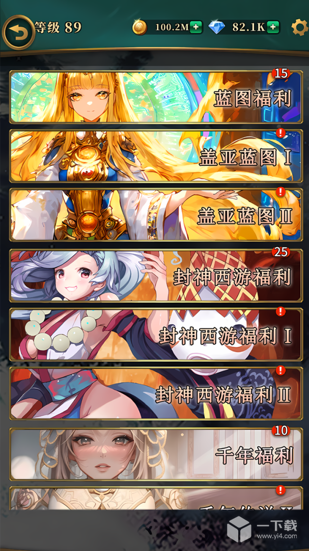 英灵召唤师 vv1.3.5最新版