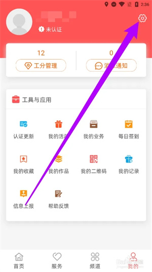 川工之家官方版如何清理缓存1