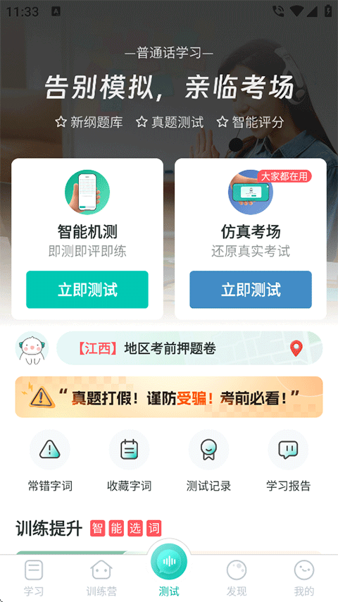使用方法截图3