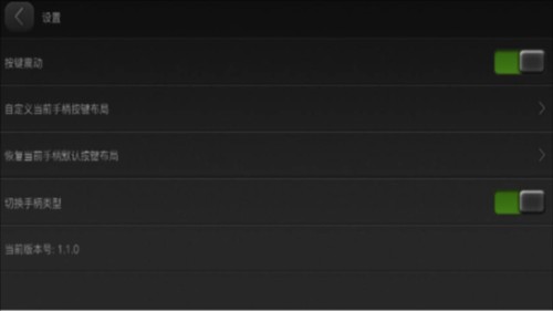 小鸡虚拟手柄最新版本图片4