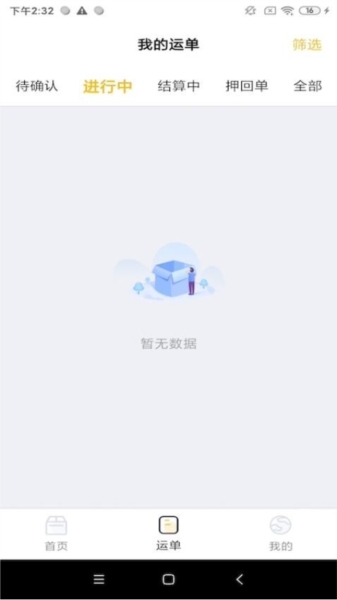 七贝智运车主端2