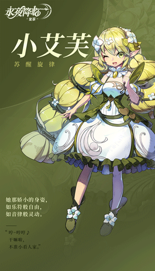 永夜降临复苏测试服3