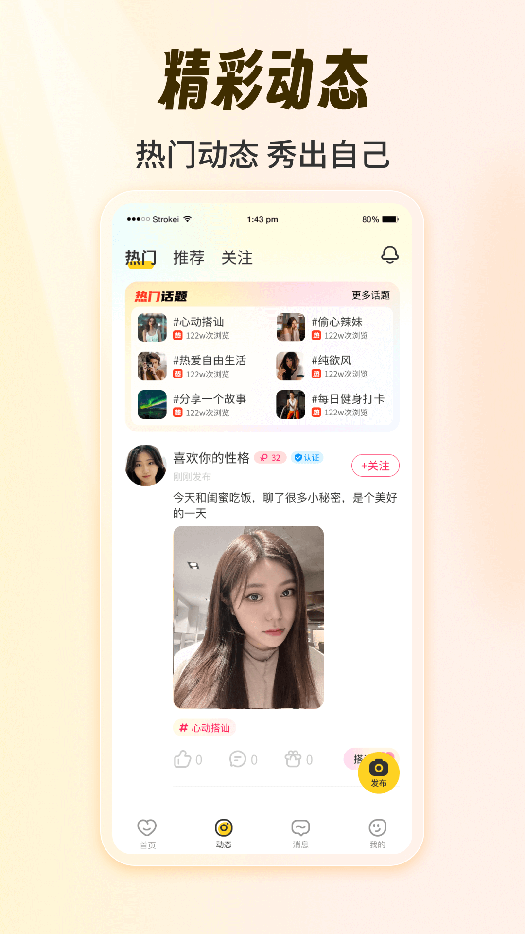 甜悦官方版下载 v1.4.2 最新版