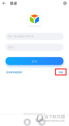 好视通云会议APP下载