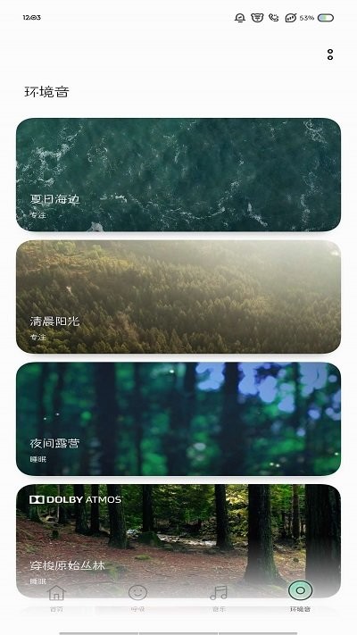 opporelax app官方下载截图