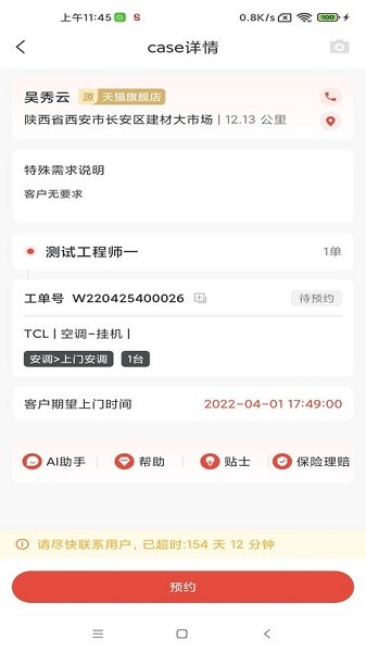 十分到家最新版app