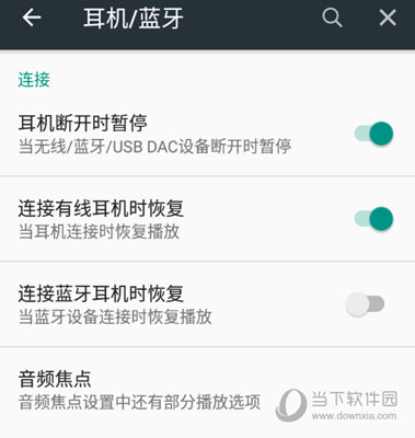 蓝牙设置