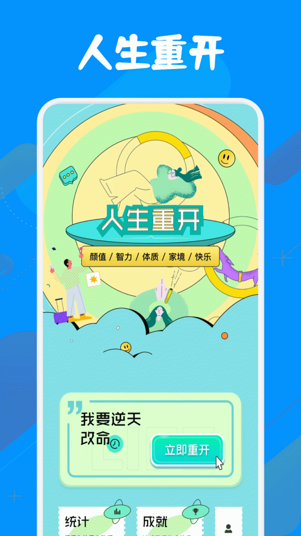 小马模拟器 v1.6