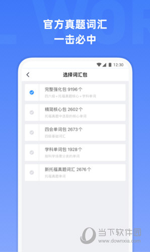 托福单词APP