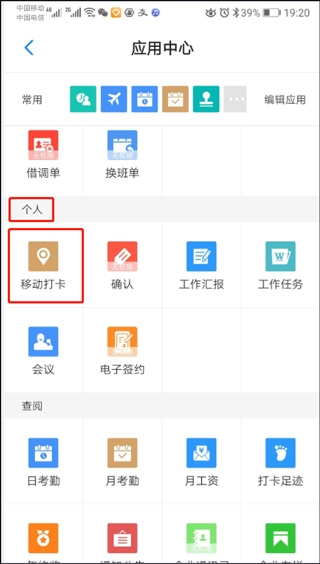 员工之家8