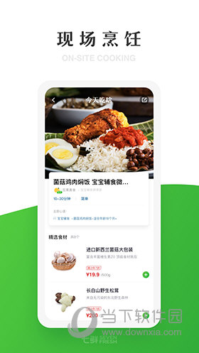 京东7FRESHAPP 