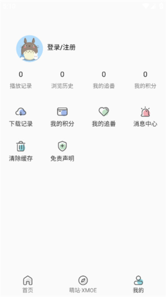 萌站xmoe软件图片1