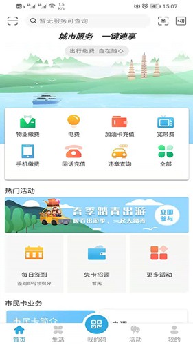 大理市民卡app v2.5.8