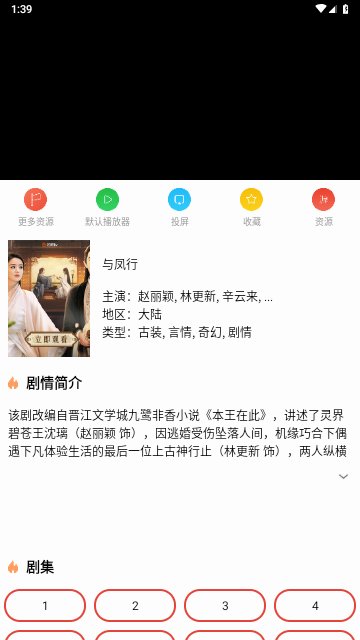 华龙影院2024最新版