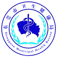 健康东莞