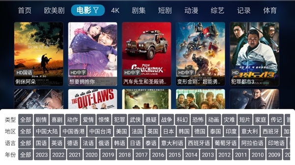 酷影TV图8