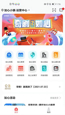 如心小镇 vv2.1.2下载