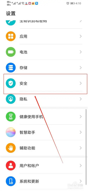 如何将华为手机的万得股票APP支付保护中心关闭2