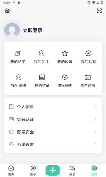 白芷空间社区软件图片3
