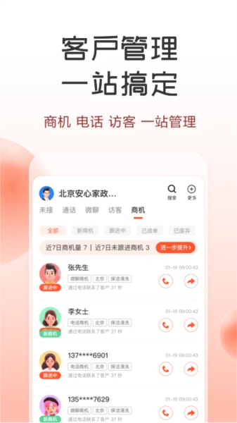 58同城商家3