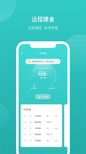 CATLINK app v3.8.1