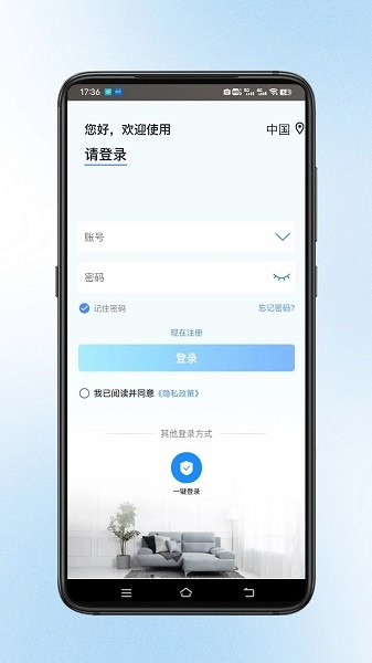 宝技云视软件