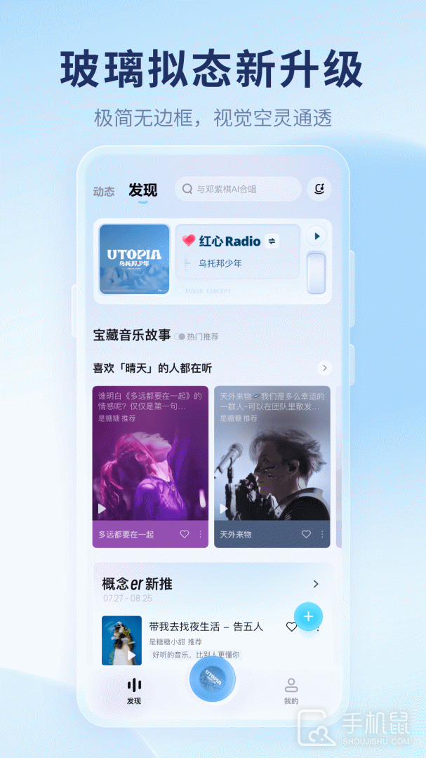 酷狗概念版 v4.1.3