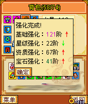 明珠三国360渠道服图片7