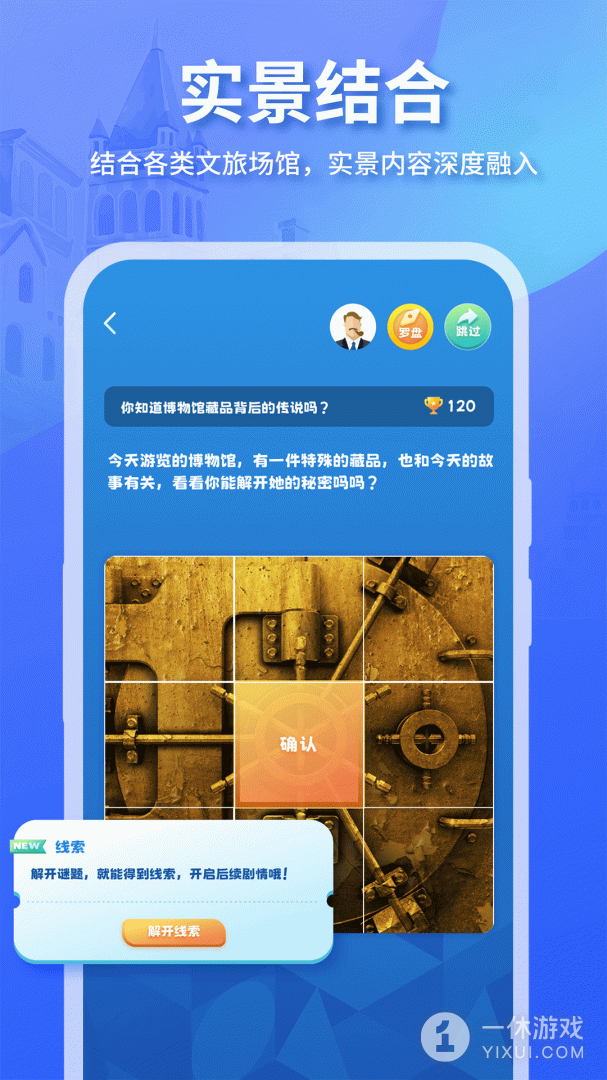 魔法特工截图3