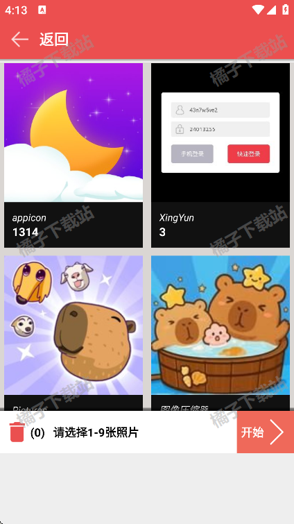 图片编辑助理app最新版下载