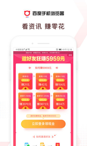 百度浏览器app v6.41.0.32