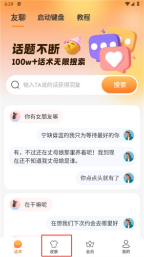 智能点读输入法app5