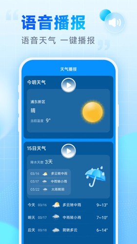 乐福天气最新版 v3.7.00