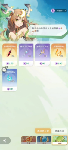 命运圣契九游版商店兑换攻略5