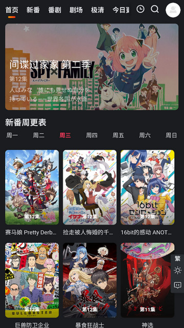 蜜糖动漫免费版