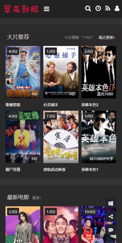 翠花影视下载安装截图